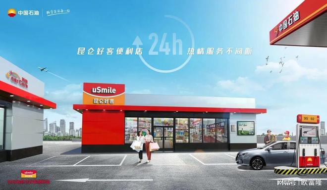 九游体育：重力滑道层架服务昆仑好客便利店饮料冰柜(图1)