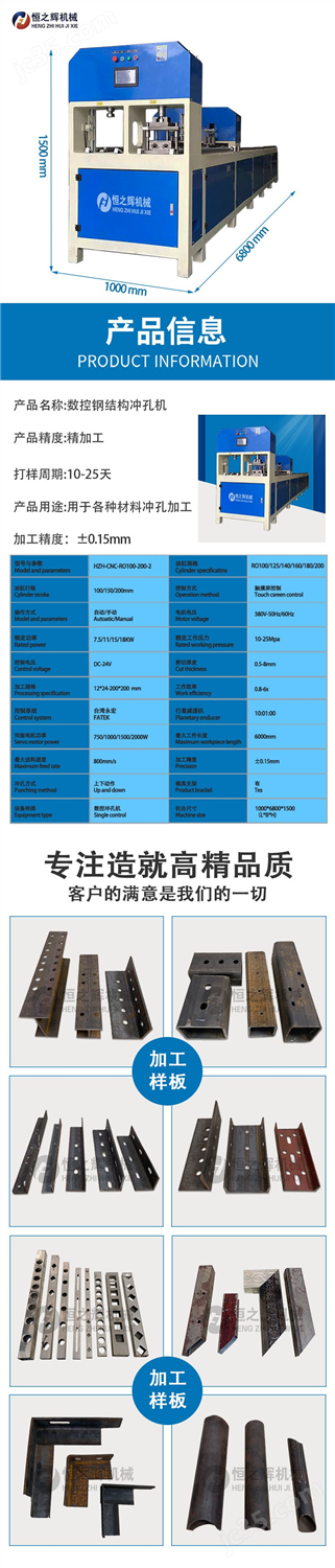九游体育网站：恒之辉机械全自动方管冲孔机货架冲孔机(图2)