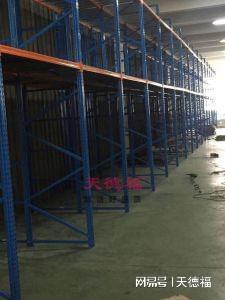 九游体育网站：天德福-聊聊仓储货架那点事(图3)