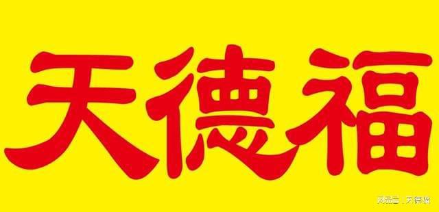 九游体育网站：天德福-聊聊仓储货架那点事(图1)