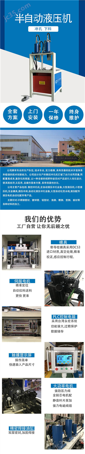 惠州恒之辉机械厂家直供半自动轻型冲孔机货架冲孔机方管(图1)