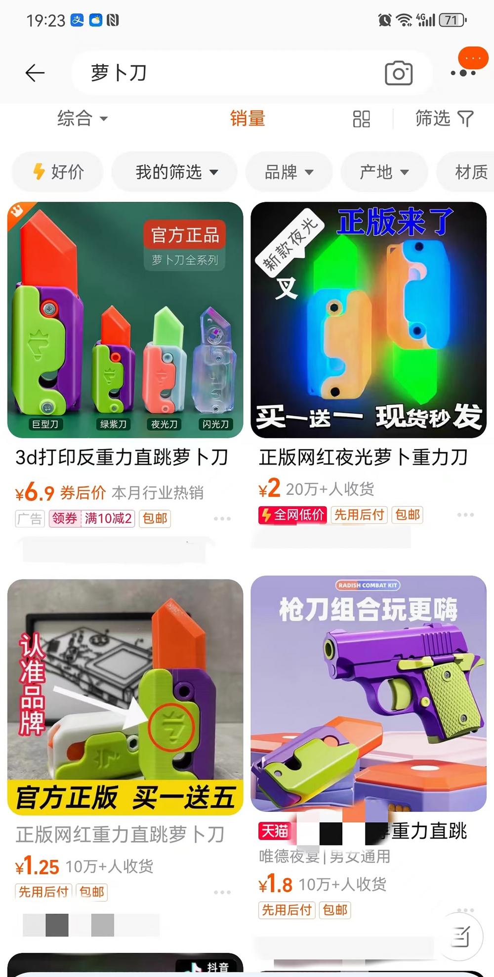 6岁孩童想做“萝卜刀客”学生乐此不疲家长心生忧虑(图2)