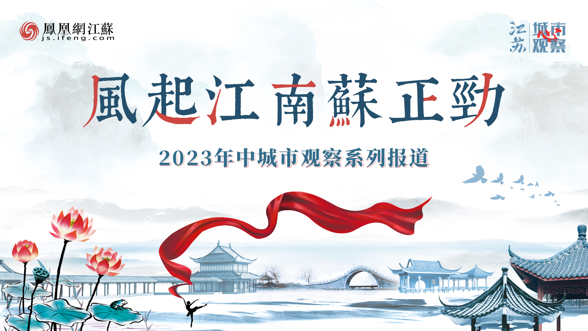 九游体育网站：风起江南·苏正劲｜常熟市：此时胜有“声”(图1)