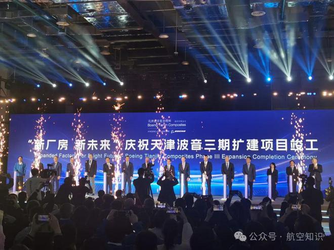 那个飞机复材合资工厂扩建到三期了(图2)