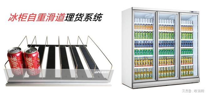 连锁便利店7-11正式进入扬州立式冰柜滑道选择欧富隆(图2)
