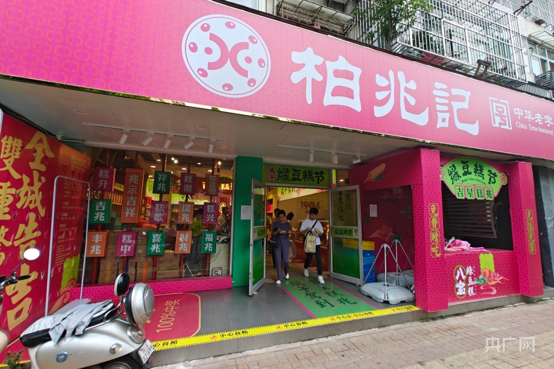 合肥“老字号”何以续写“不老传奇”？(图3)