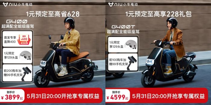 小牛电动新品G400走红背后：放开之后年轻人消费更务实了？(图1)