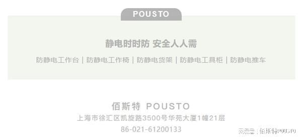 智能货架的优势为企业提供灵活可扩展的解决方案_佰斯特POUSTO(图4)