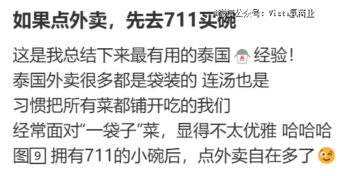 九游体育网站：泰国旅游最大乐趣是花100在711便利店呆一天？(图3)