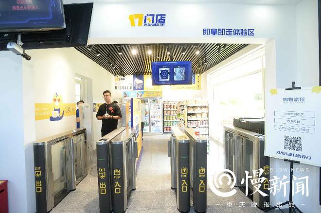 九游体育：能听歌的空调……智博会首日重庆慢新闻记者带你逛逛4大体验区(图5)