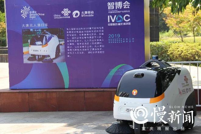九游体育：能听歌的空调……智博会首日重庆慢新闻记者带你逛逛4大体验区(图11)
