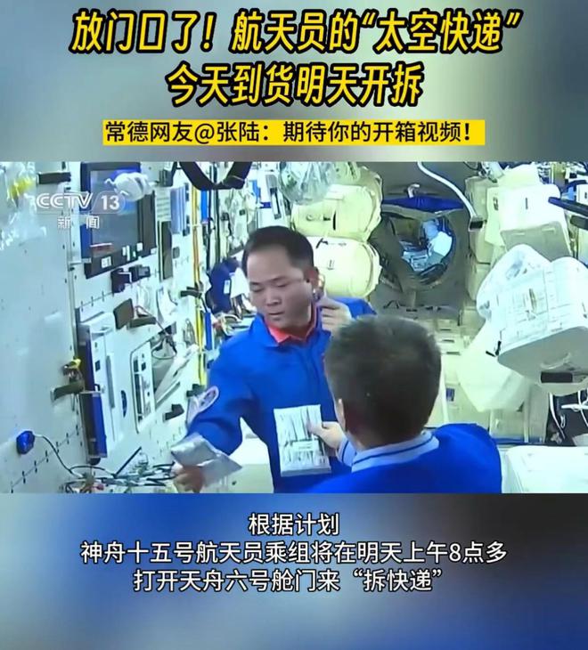 九游体育：天舟六号成功对接它究竟有多能装？上万份航天员能量餐不在话下(图1)