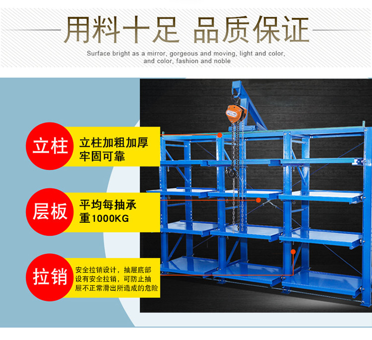 杭州全开式模具货架抽屉式模具架重型货架批发(图1)