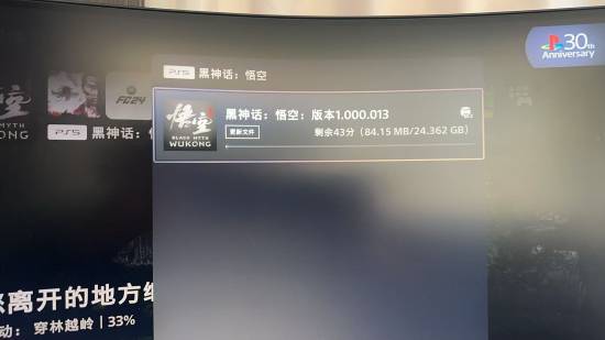 24GB！《黑神线版更新容量大小：诚意满满(图1)