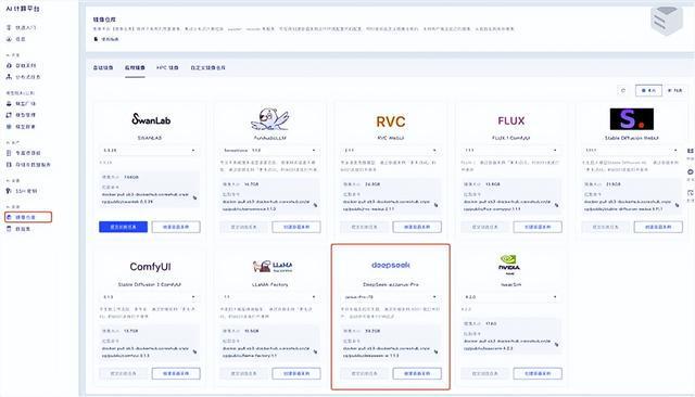 青云科技+海光DCU：支持DeepSeek全版本全尺寸模型(图3)