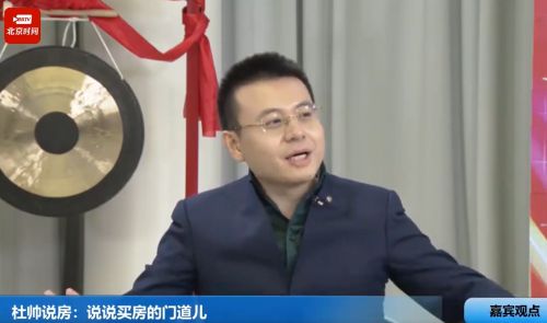 杜帅说房：知名投资人杜帅深入解读不同住宅类型的区别(图2)