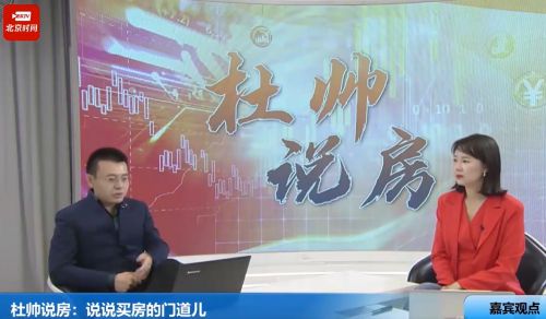 杜帅说房：知名投资人杜帅深入解读不同住宅类型的区别(图3)