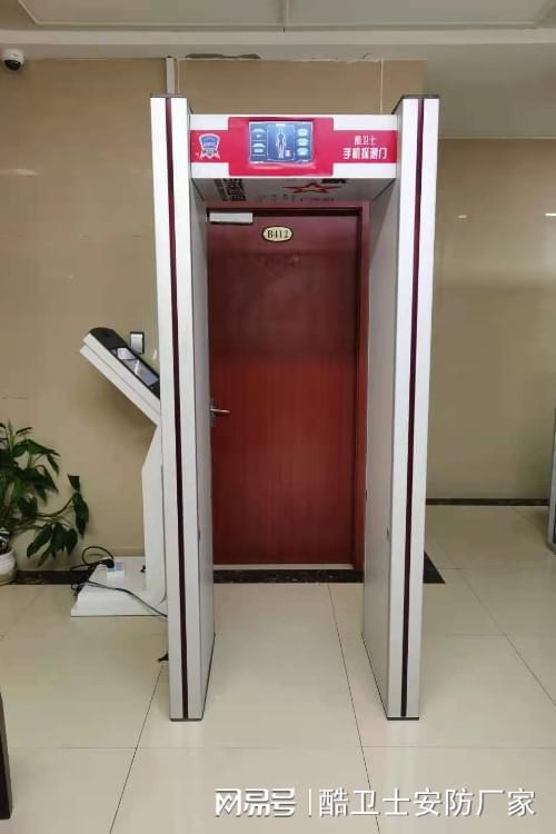 手机探测门-涉密场所的守护者(图1)
