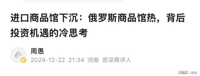 九游体育：俄罗斯商品馆扩张金融模式与经营困境的警示创业之殇(图1)