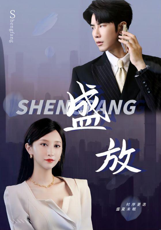 《被冒充身份后大小姐飒翻全场》短剧泪眼婆娑间(图2)