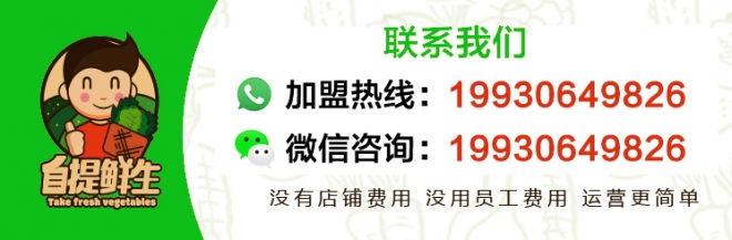 共享重力感应售卖柜节省时间无人果蔬售货机(图2)