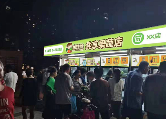 共享重力感应售卖柜节省时间无人果蔬售货机(图3)