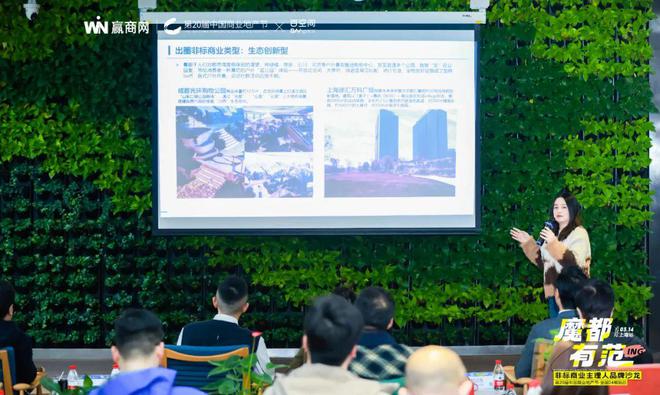「魔都有范」赢商网非标商业主理人品牌沙龙上海站圆满举行(图4)