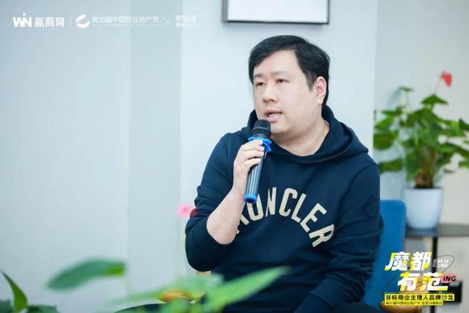 「魔都有范」赢商网非标商业主理人品牌沙龙上海站圆满举行(图6)