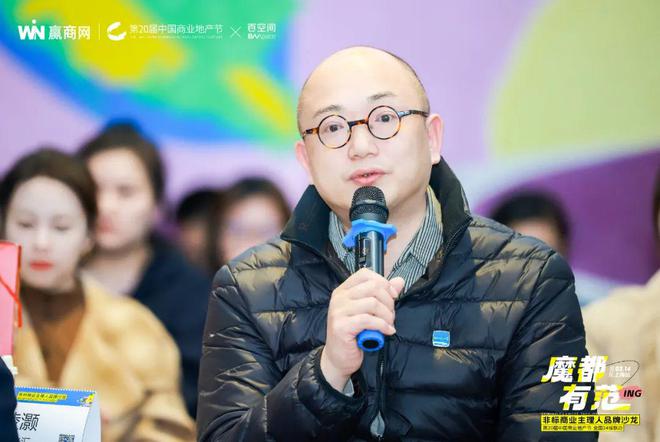 「魔都有范」赢商网非标商业主理人品牌沙龙上海站圆满举行(图13)