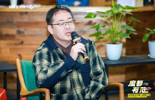 「魔都有范」赢商网非标商业主理人品牌沙龙上海站圆满举行(图11)