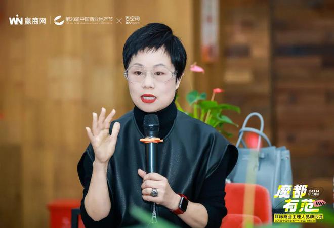「魔都有范」赢商网非标商业主理人品牌沙龙上海站圆满举行(图12)