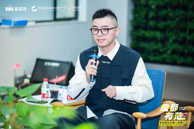 「魔都有范」赢商网非标商业主理人品牌沙龙上海站圆满举行(图10)