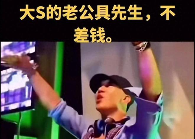 大S粉丝总结具俊晔隐形富豪韩国有酒吧和物业网友：肯出才行(图1)