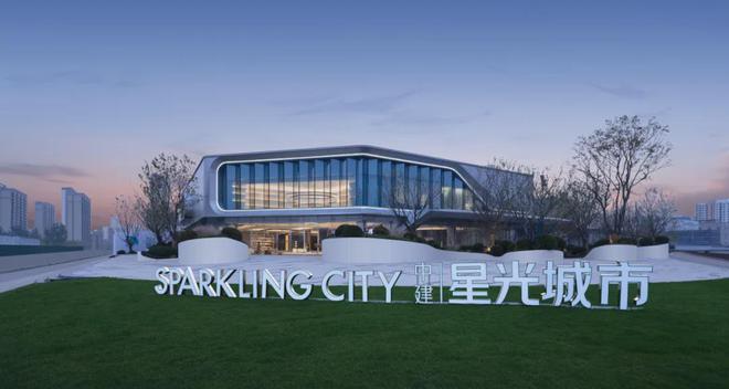 九游体育网站：济南中建星光城市三期在售最新情况【售楼处】2024楼盘配套(图1)