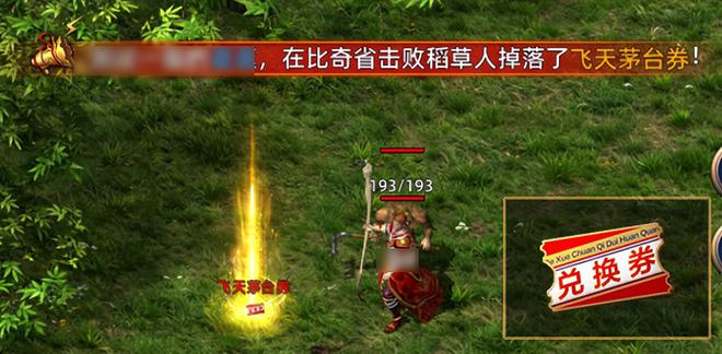 《传奇新百区-盟重神兵》手游还有三天公测玛法大陆等你来战(图5)
