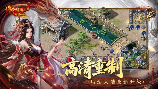 《传奇新百区-盟重神兵》手游还有三天公测玛法大陆等你来战(图3)