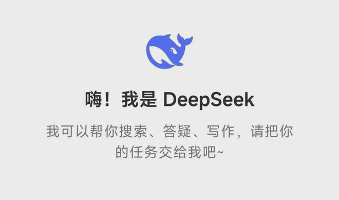 将突破10000P！DeepSeek+悟空智算(图1)