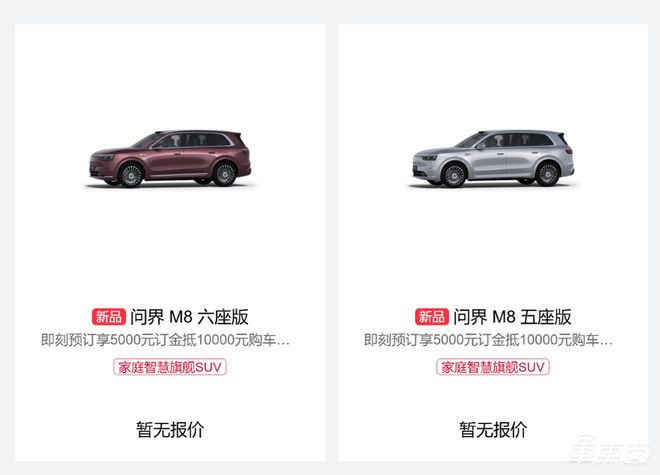 九游体育网站：余承东开始反击！鸿蒙智行三款车齐发一小时订单破万(图5)