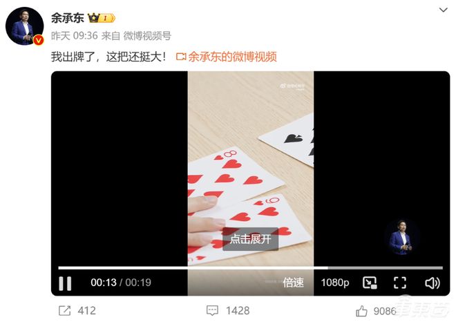 九游体育网站：余承东开始反击！鸿蒙智行三款车齐发一小时订单破万(图4)