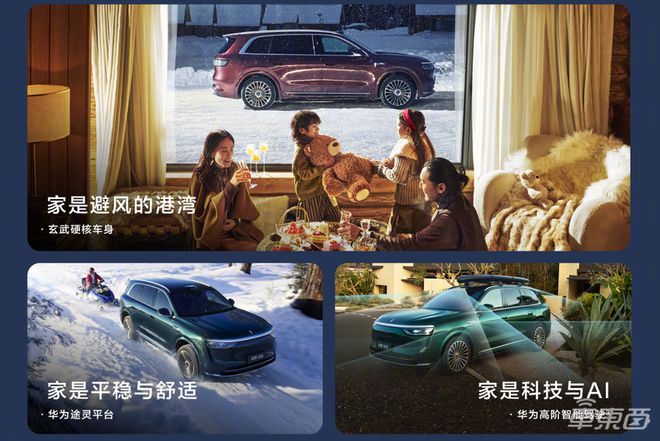九游体育网站：余承东开始反击！鸿蒙智行三款车齐发一小时订单破万(图16)