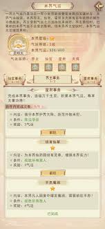 凡人传说大焚天烈阳殿地图探索(图2)