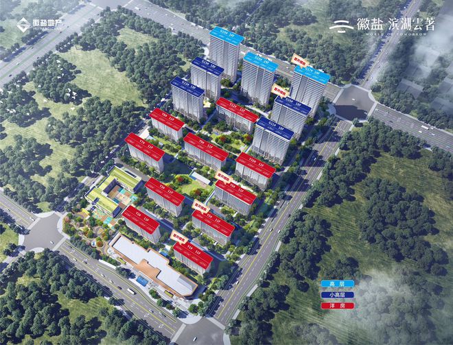 九游体育：肥西县徽盐滨湖雲著售楼中心-价格-价值点-2025买房(图2)
