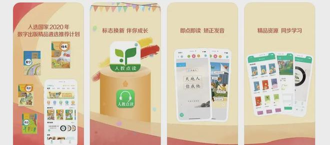 九游体育：教师寒假充电必备的7个国家免费平台(图2)