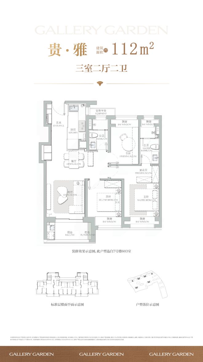 九游体育网站：海上清和玺海上清和玺售楼处发布：时代藏品仅为少数人珍藏(图9)