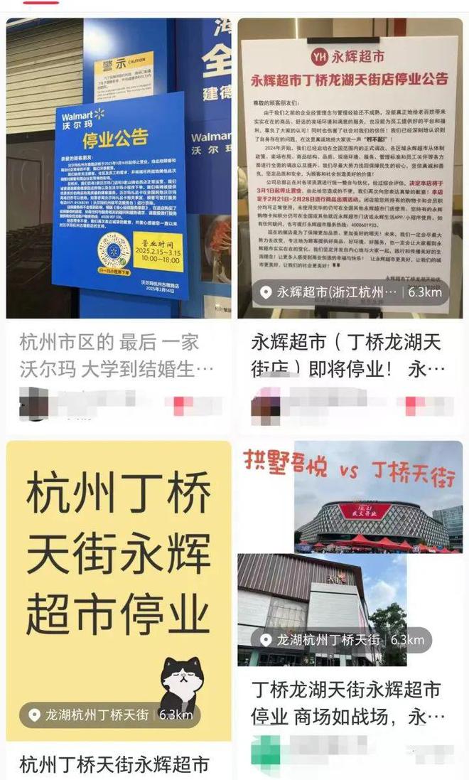 很突然杭州两家知名超市要关了网友感叹：“从小买到大说没就没了”(图1)