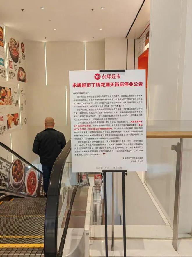 很突然杭州两家知名超市要关了网友感叹：“从小买到大说没就没了”(图3)