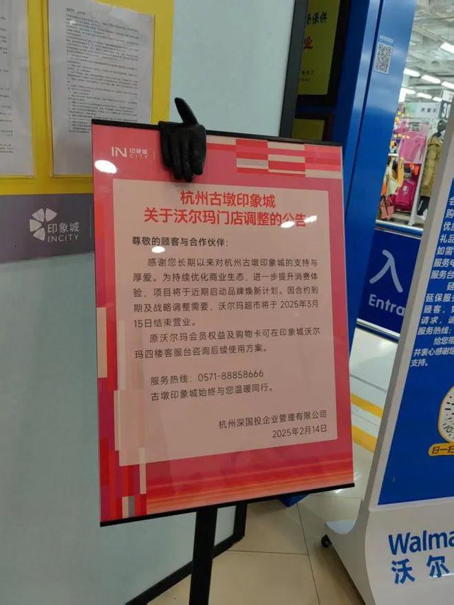 很突然杭州两家知名超市要关了网友感叹：“从小买到大说没就没了”(图8)