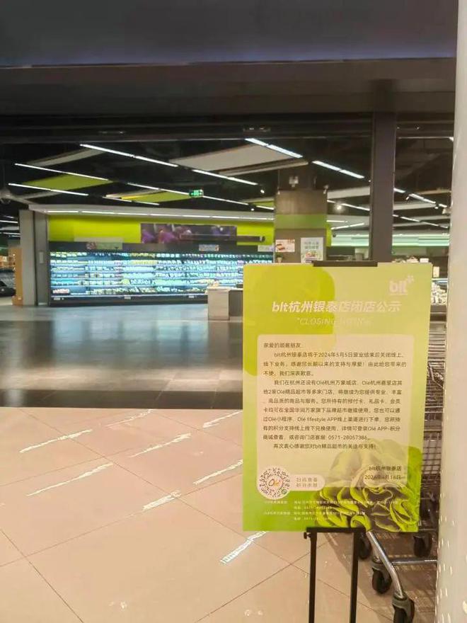 很突然杭州两家知名超市要关了网友感叹：“从小买到大说没就没了”(图10)