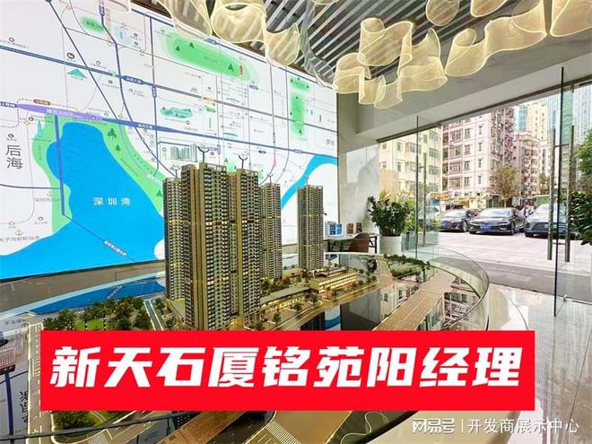 九游体育：2025新天石厦铭苑属于什么样的档次_5大优点和3大缺点_值不值得买(图1)