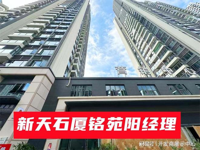 九游体育：2025新天石厦铭苑属于什么样的档次_5大优点和3大缺点_值不值得买(图3)